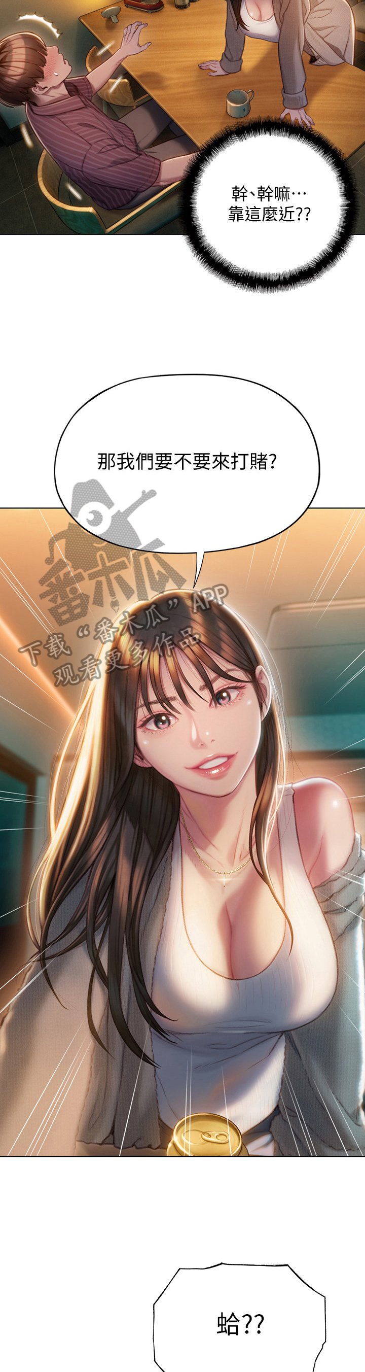 第15章：打赌