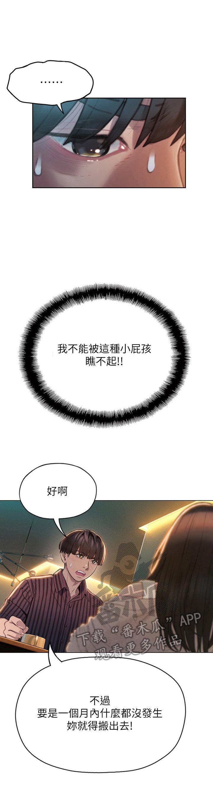 第16章：保证