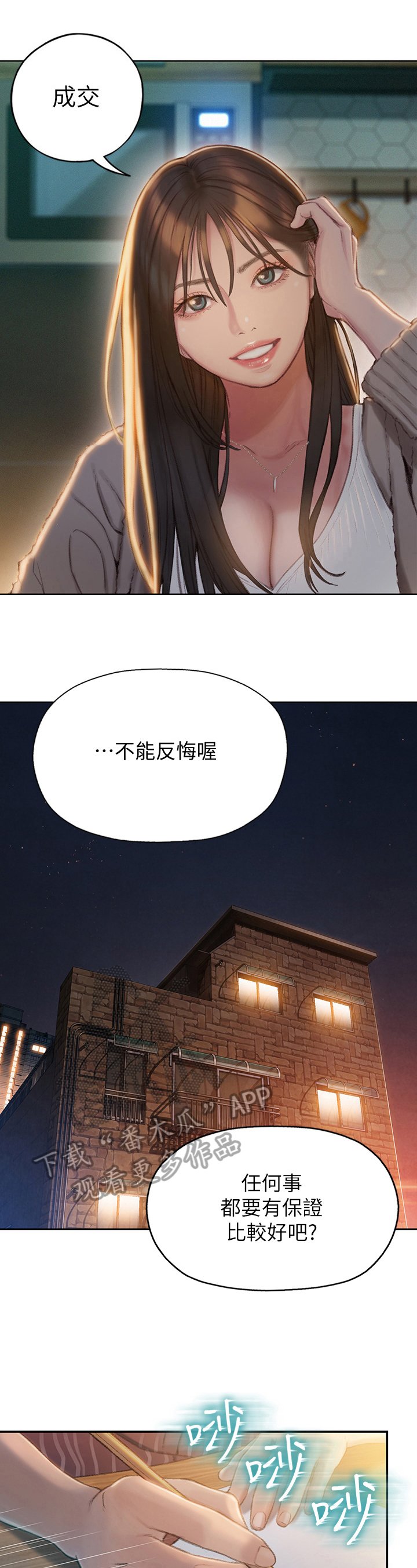 第16章：保证