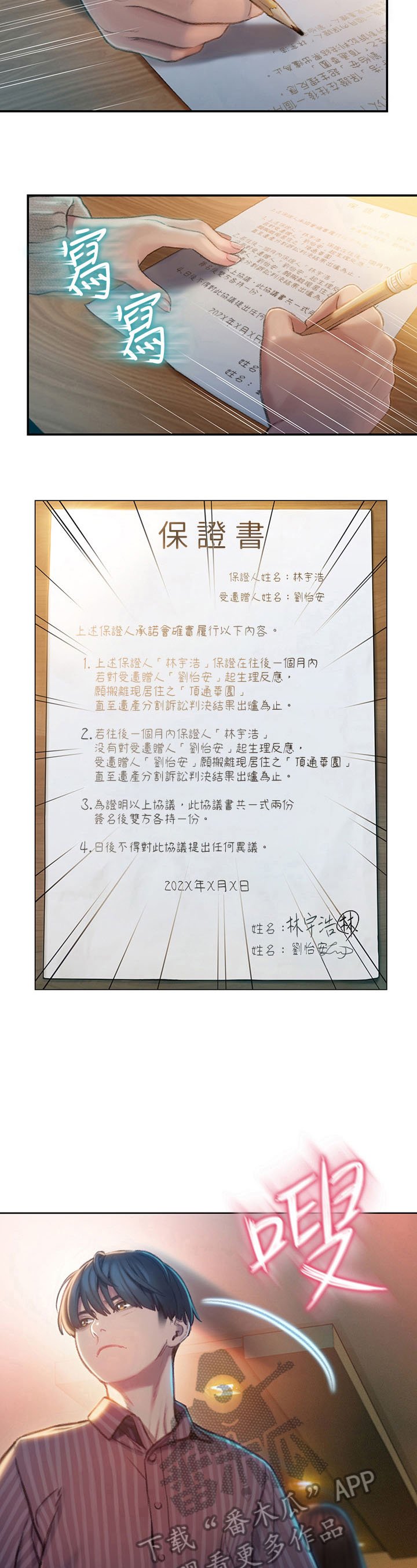 第16章：保证