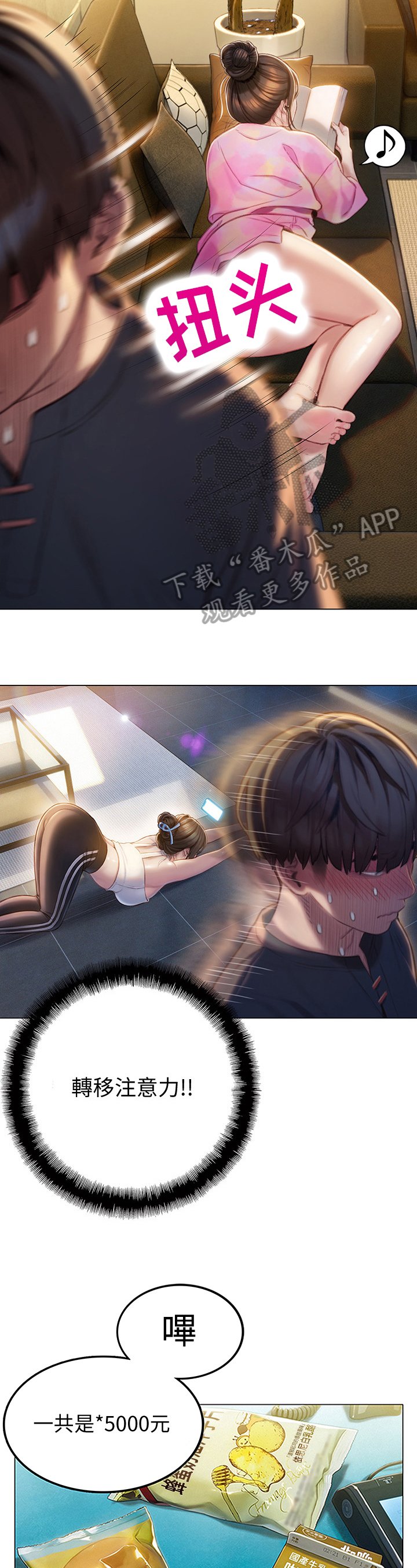 第17章：想赢的方式