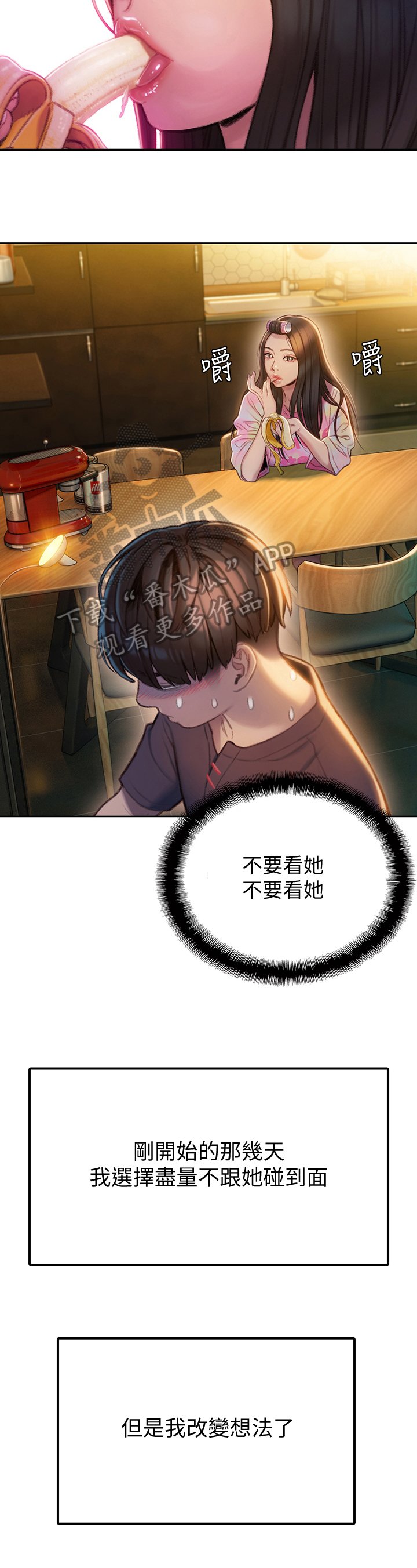 第17章：想赢的方式