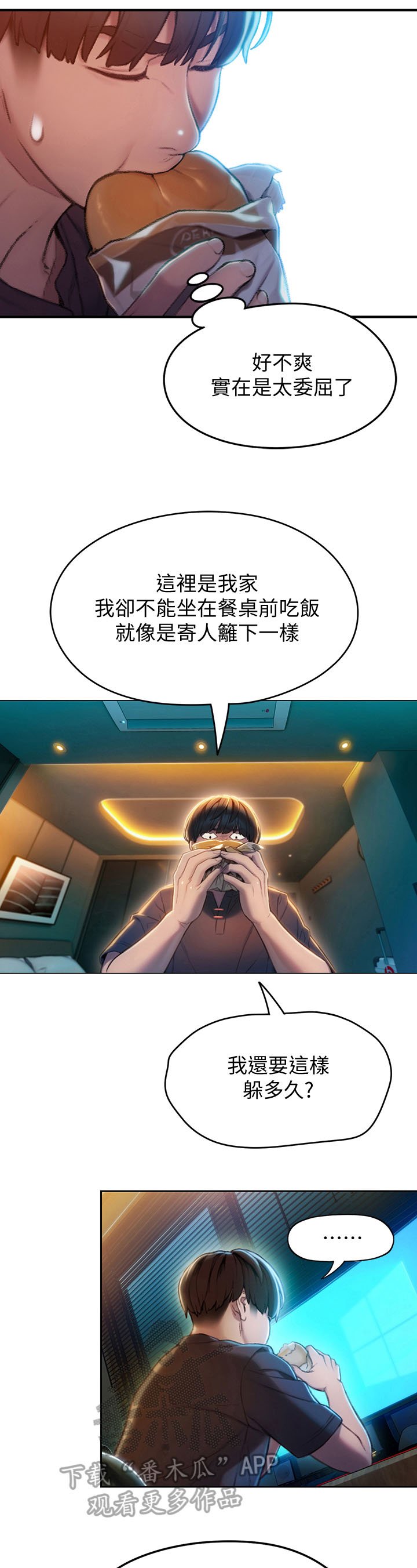 第17章：想赢的方式