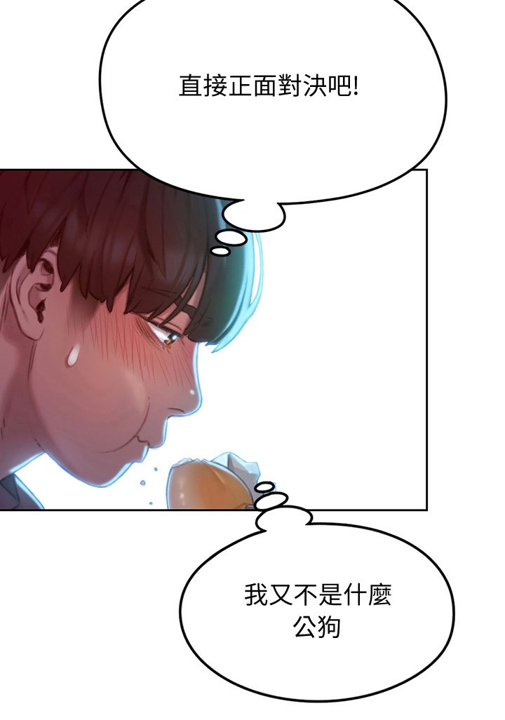 第17章：想赢的方式