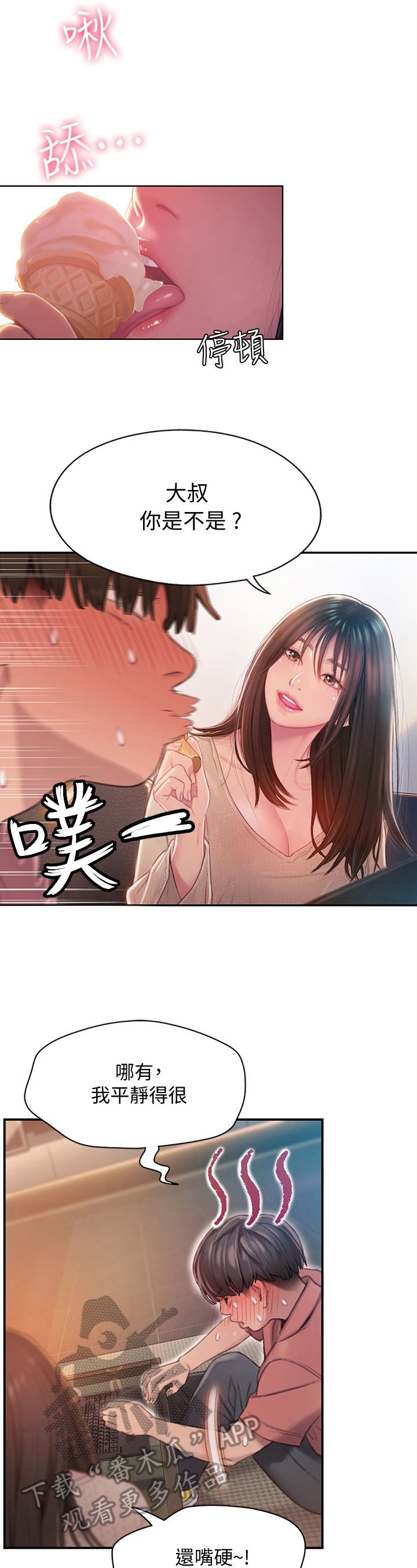第17章：想赢的方式