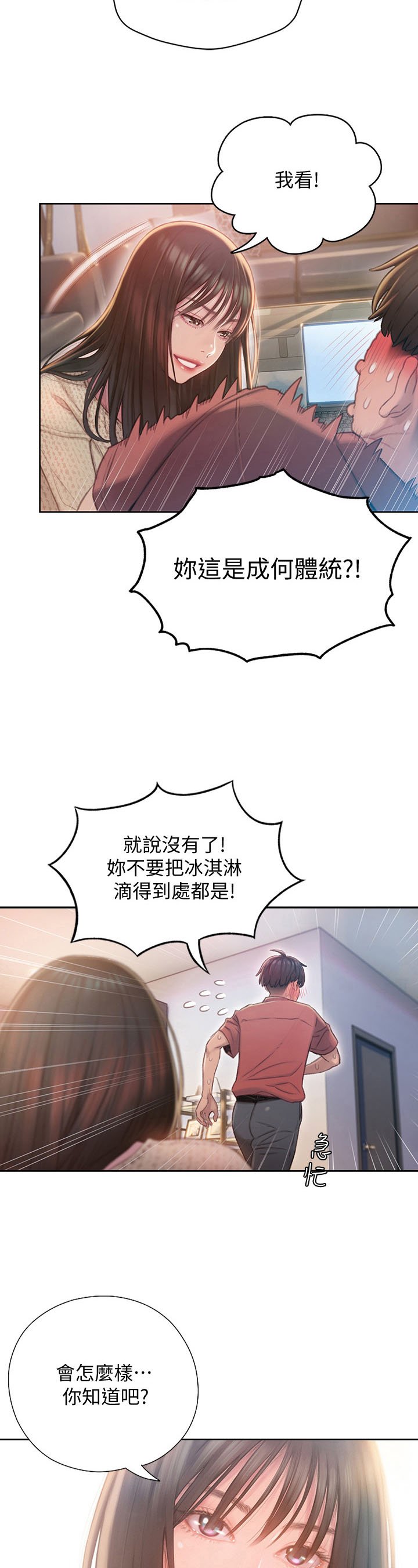 第17章：想赢的方式