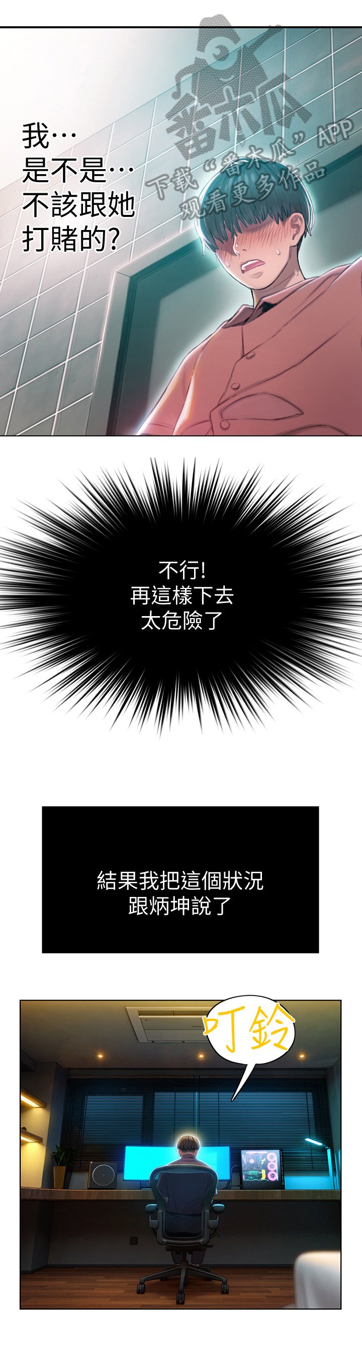 第18章：应对