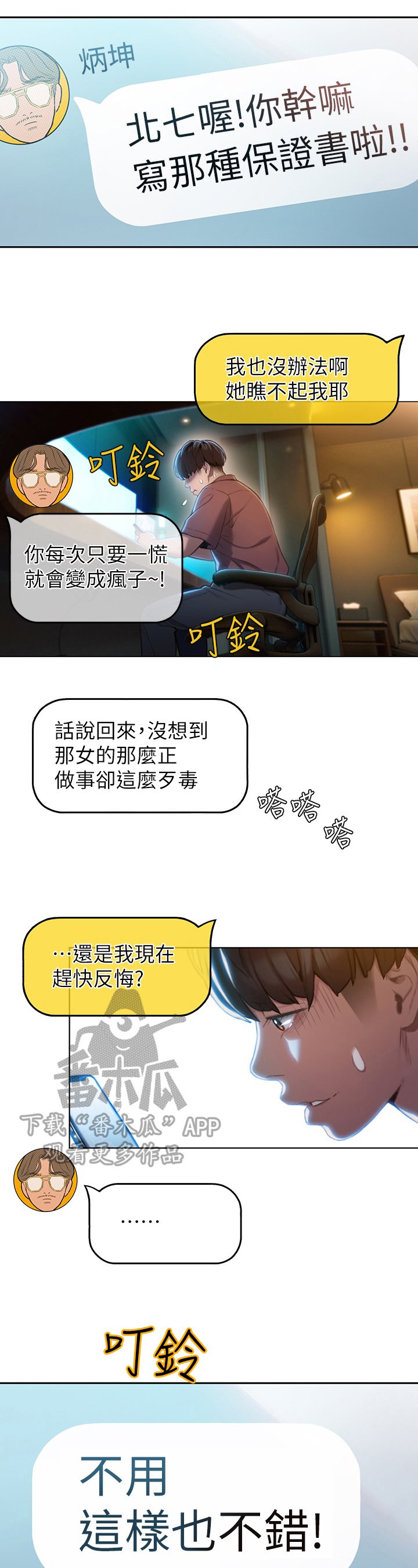 第18章：应对