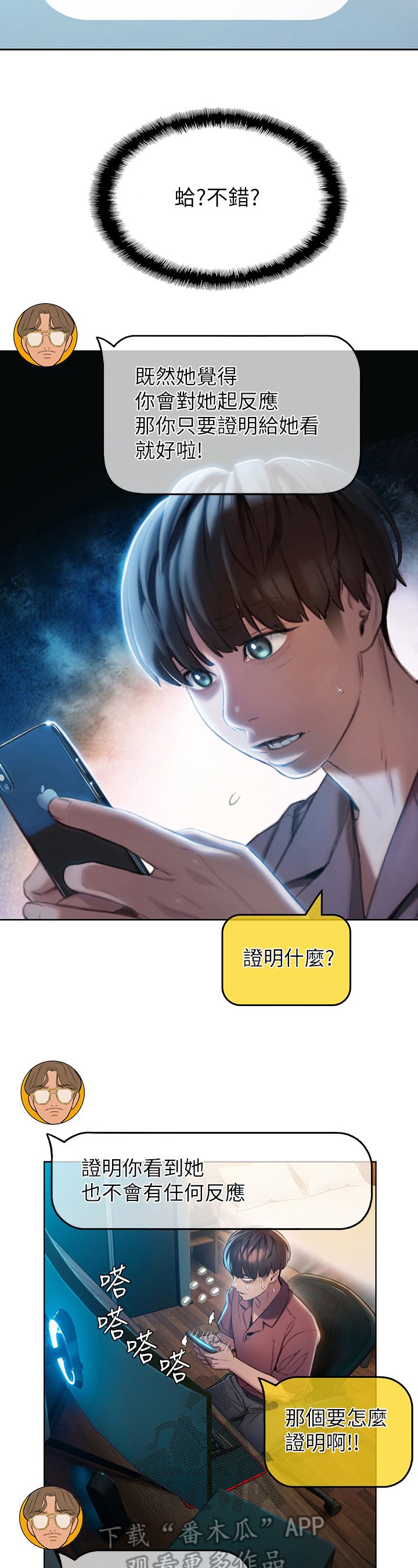 第18章：应对