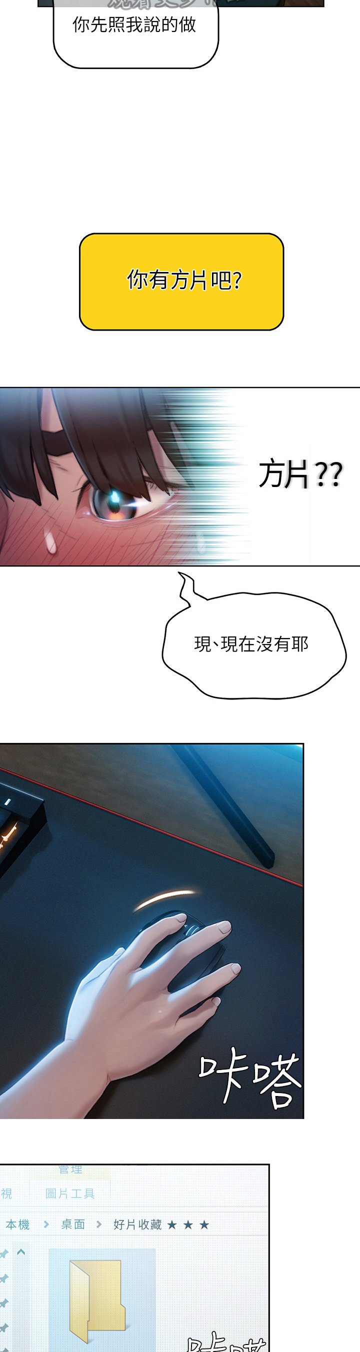 第18章：应对