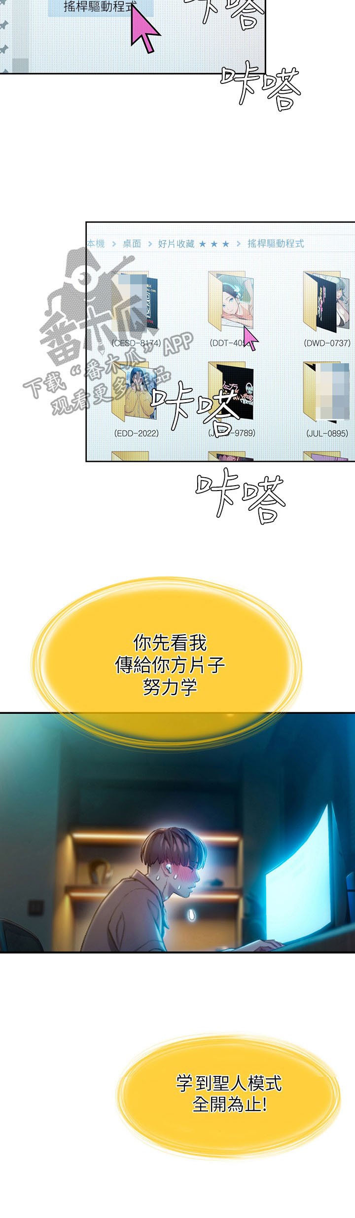 第18章：应对