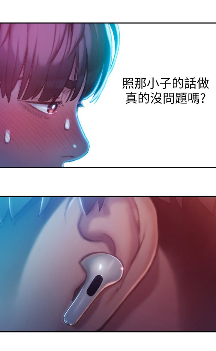 第18章：应对