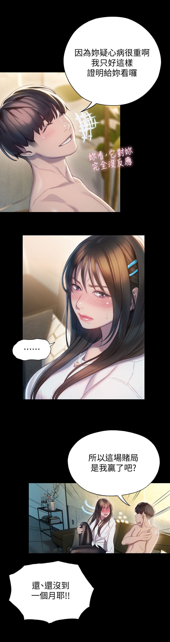 第19章：幻想