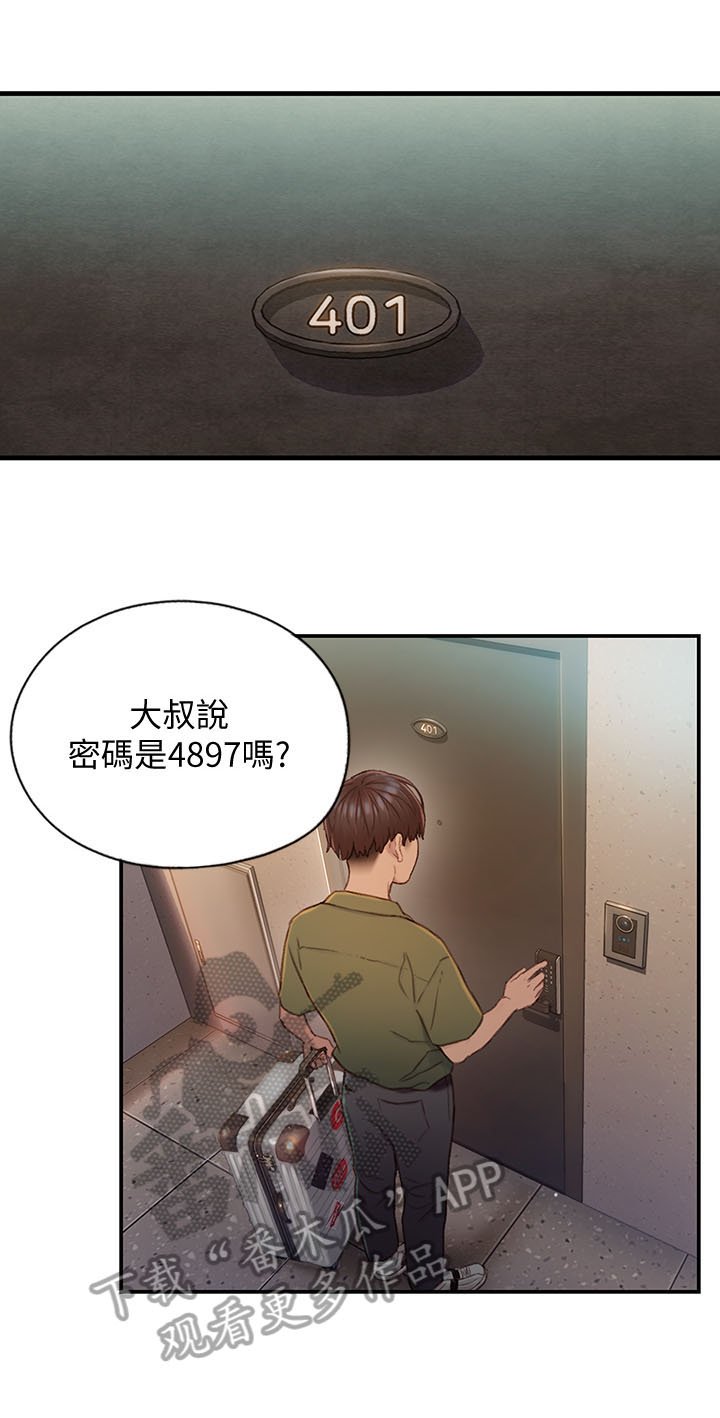 第2章：出租对象