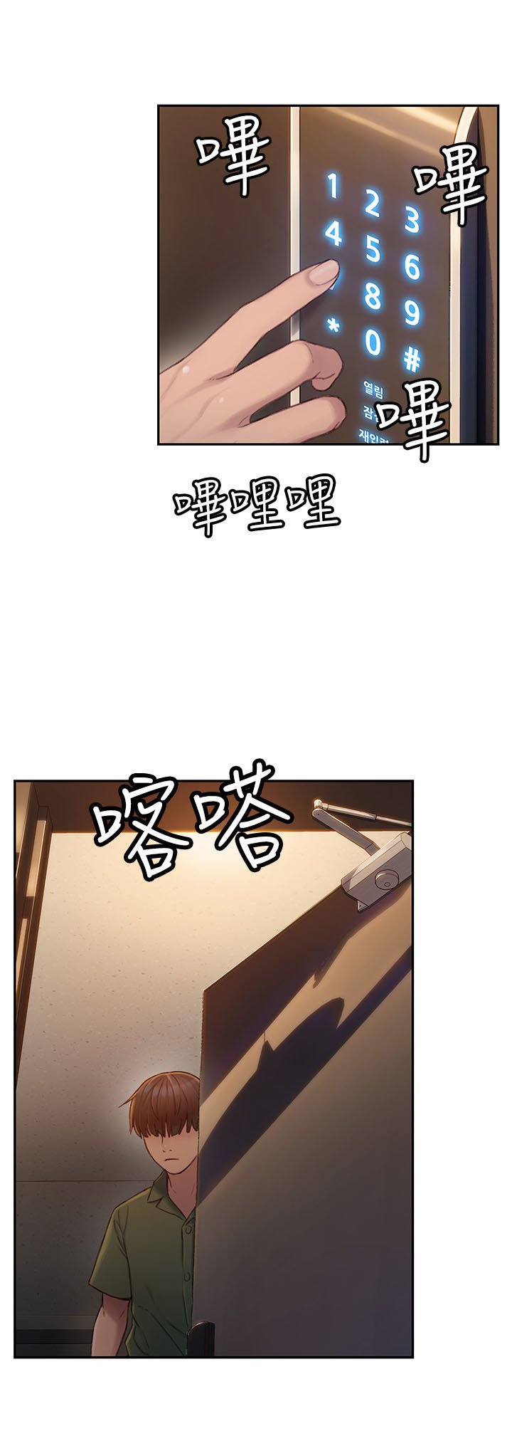 第2章：出租对象