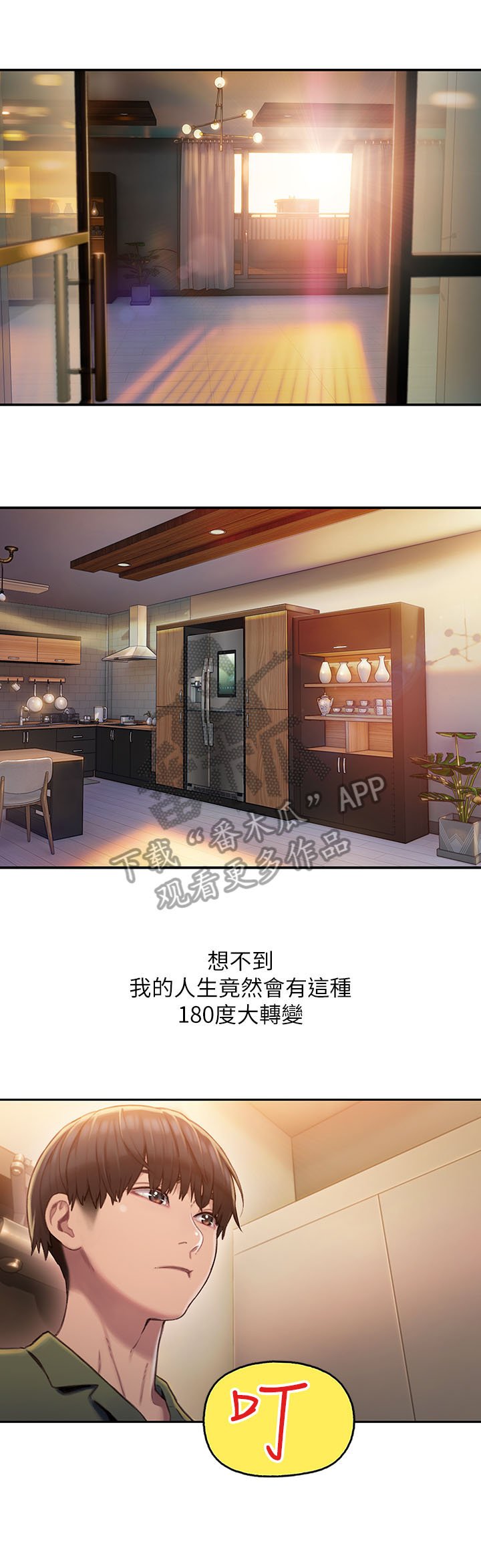 第2章：出租对象
