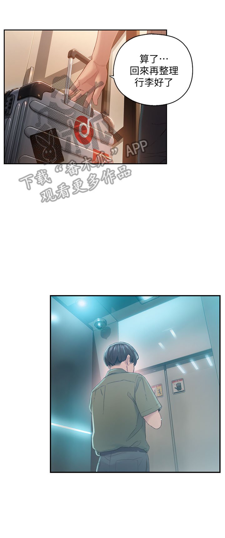 第2章：出租对象