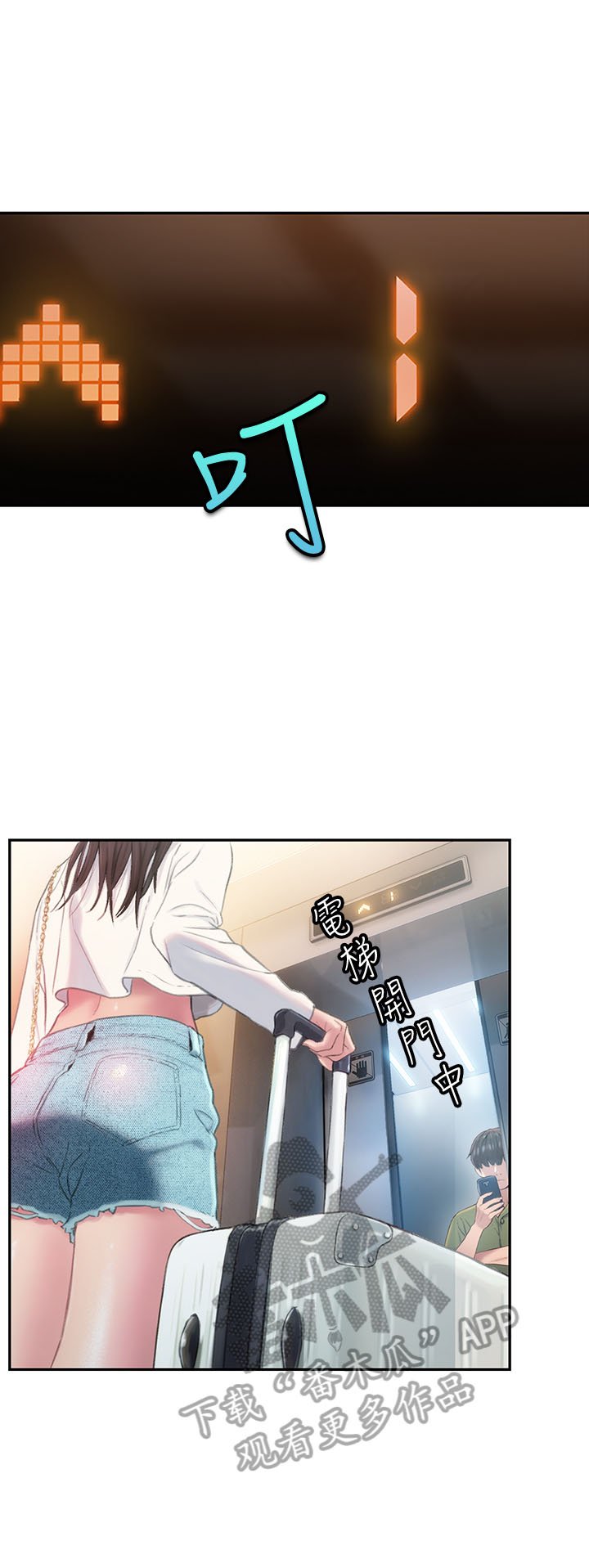第2章：出租对象