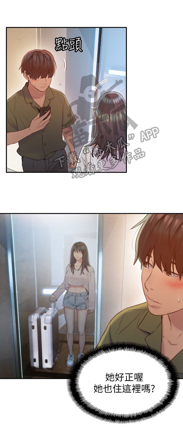 第2章：出租对象