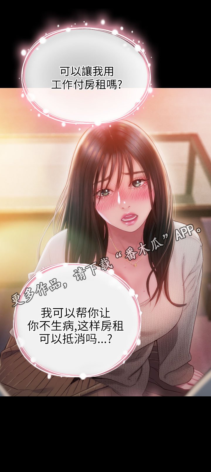 第2章：出租对象