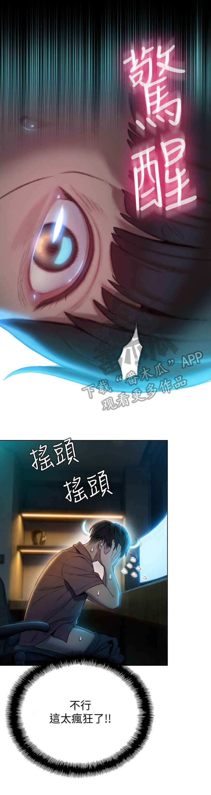 第20章：打扰