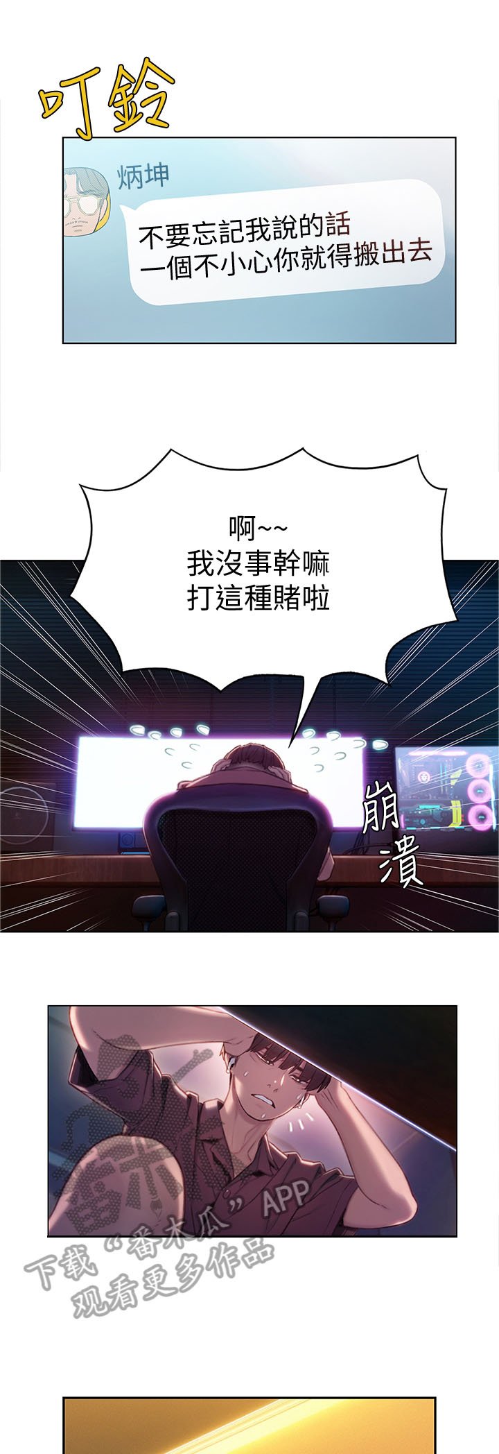 第20章：打扰