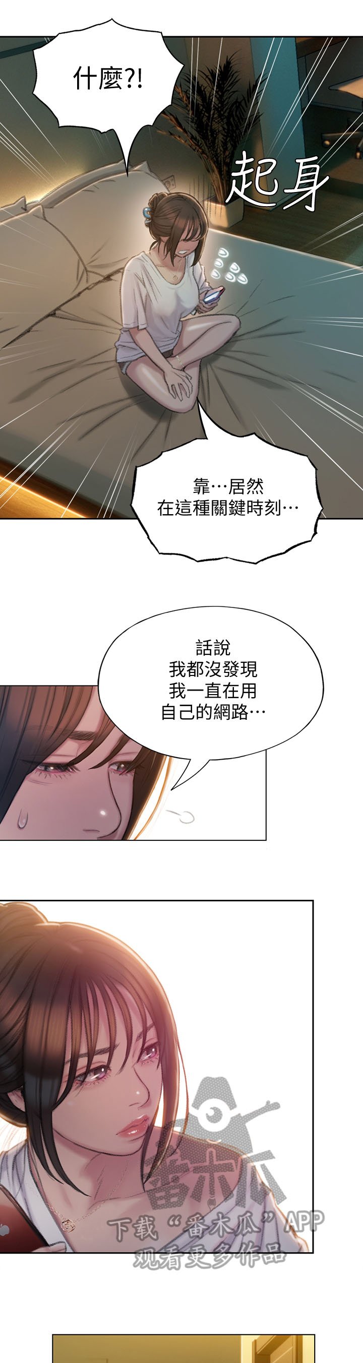 第20章：打扰
