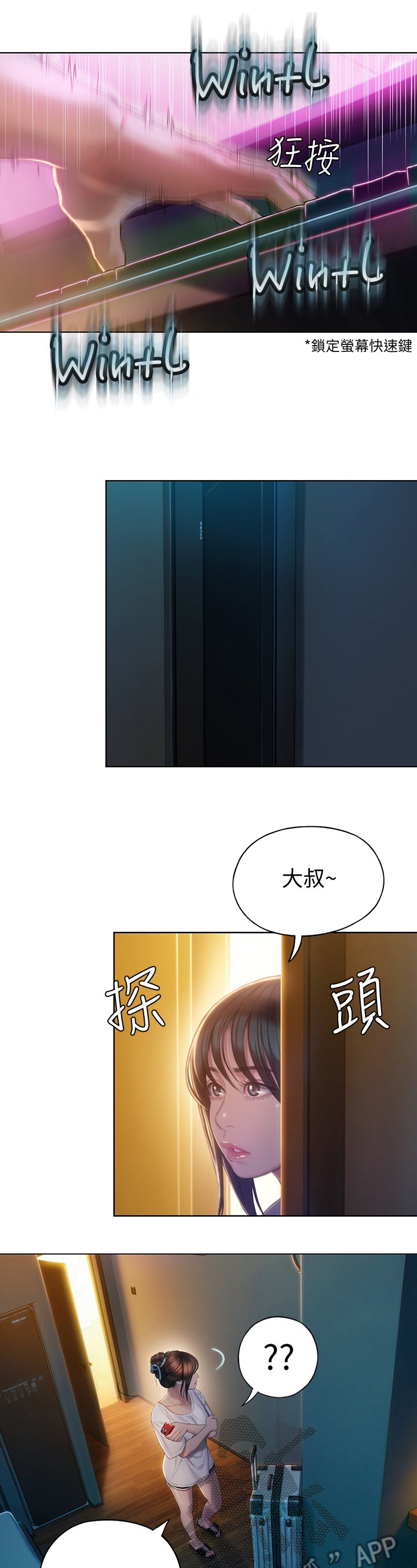 第20章：打扰