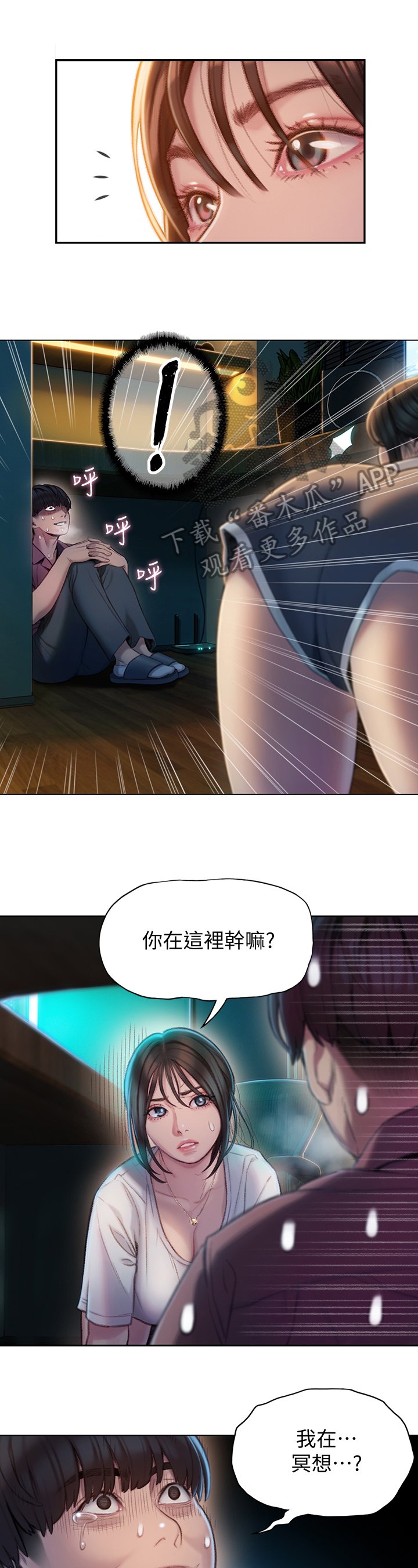 第21章：转过来一下