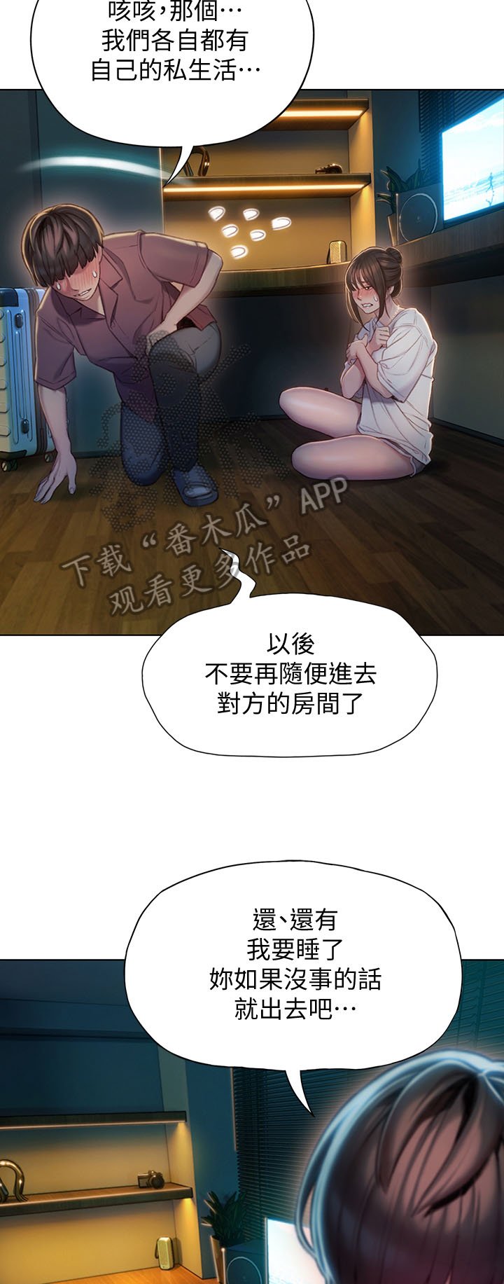 第21章：转过来一下