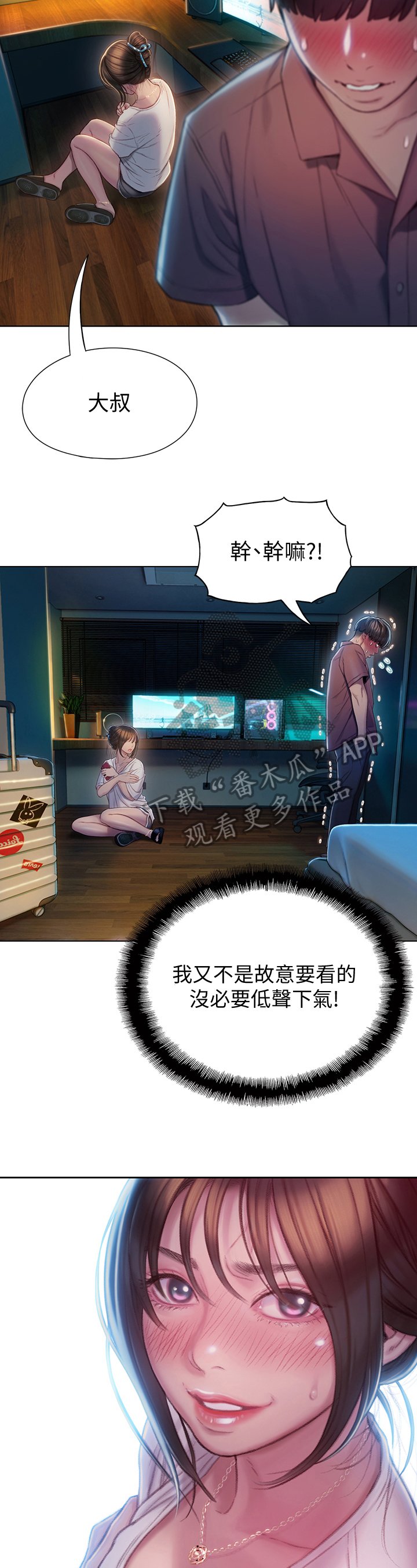 第21章：转过来一下