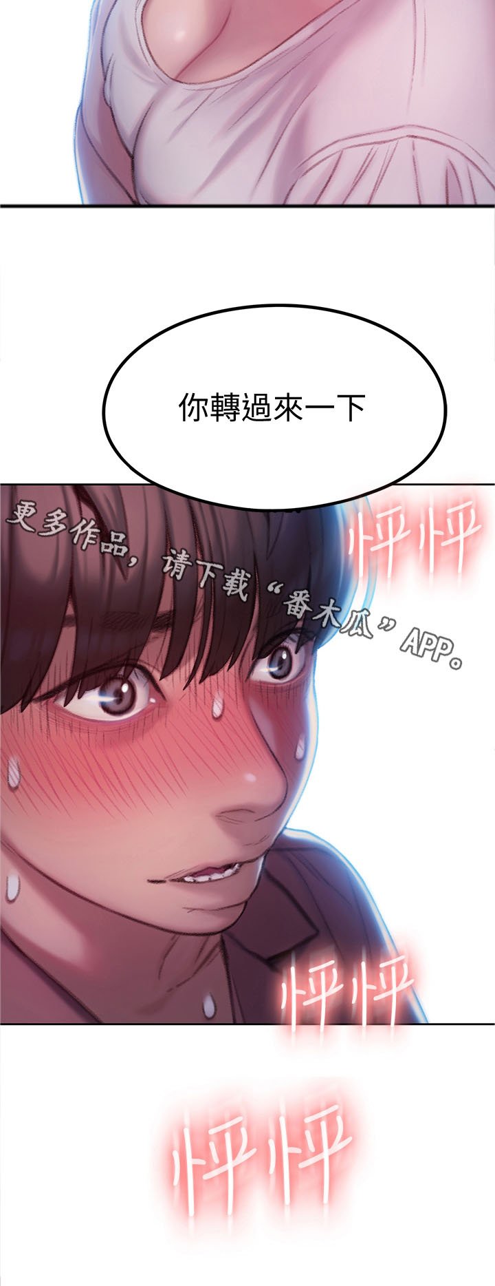 第21章：转过来一下
