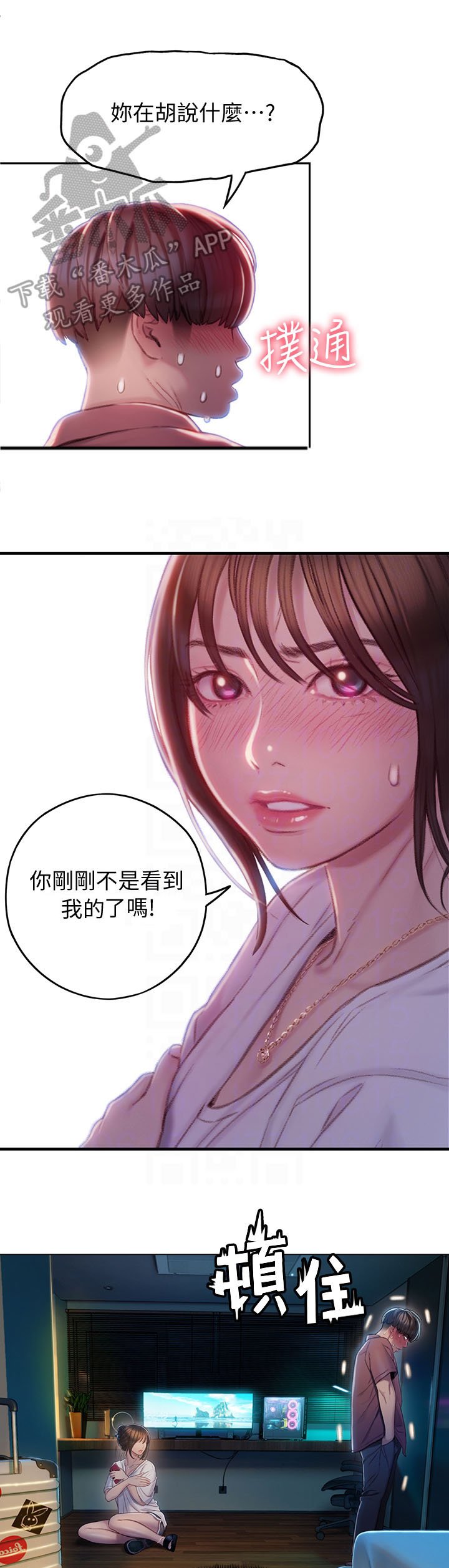第22章：确认