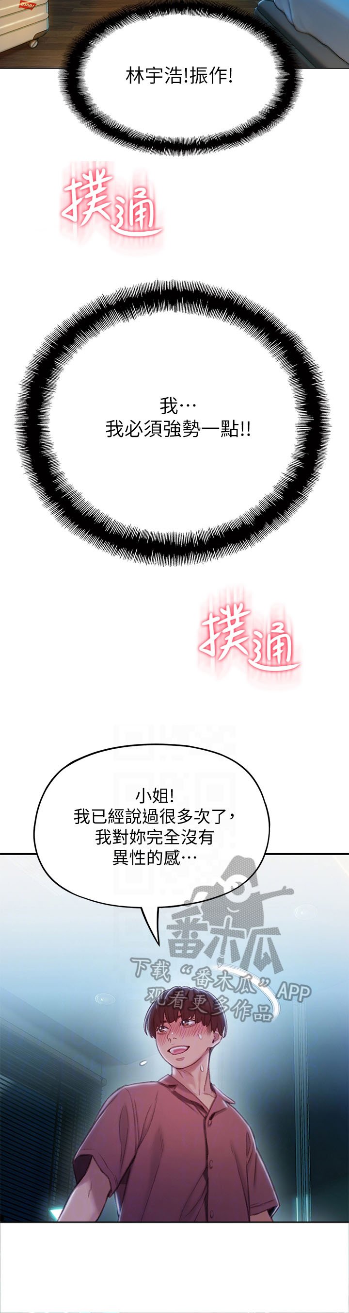 第22章：确认