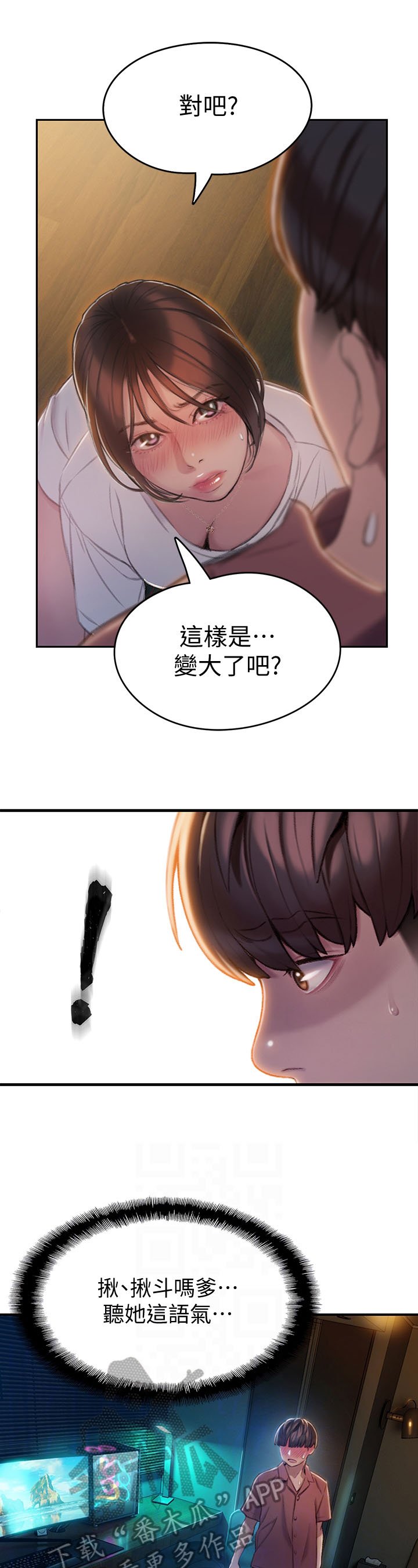 第22章：确认