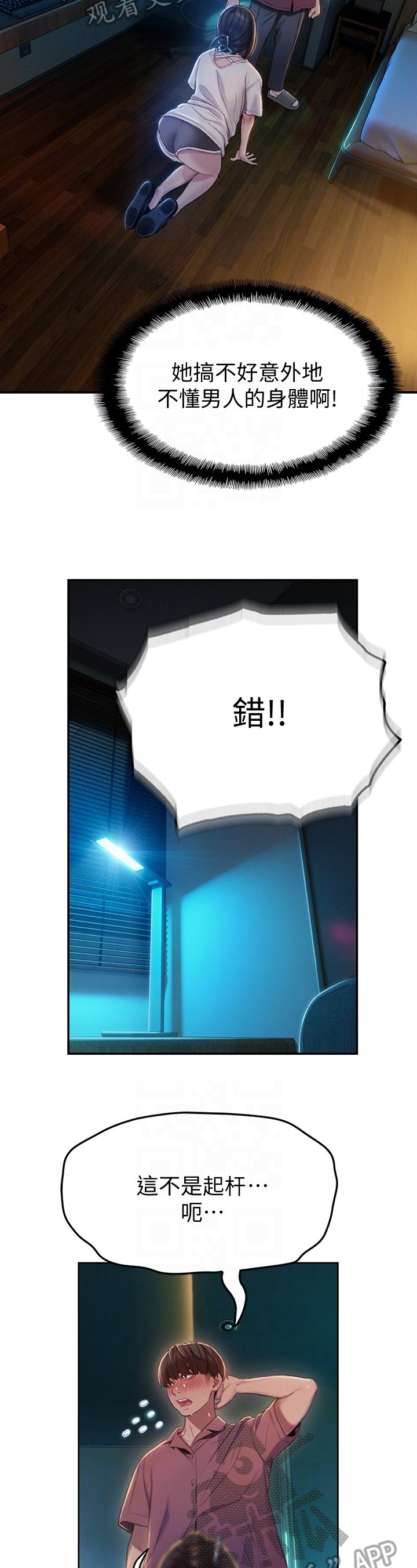 第22章：确认