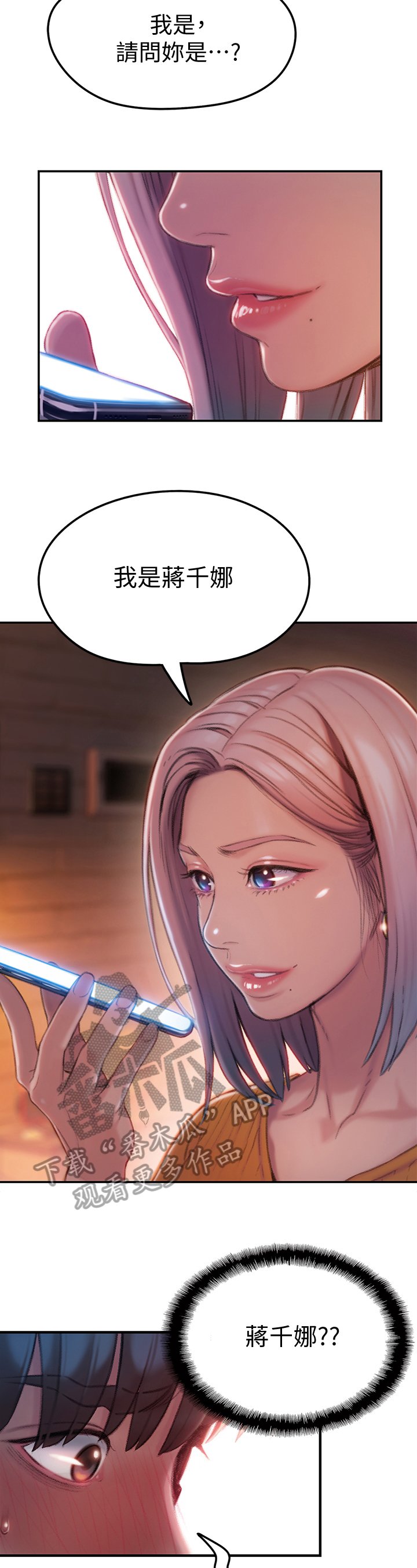 第23章：保护证据