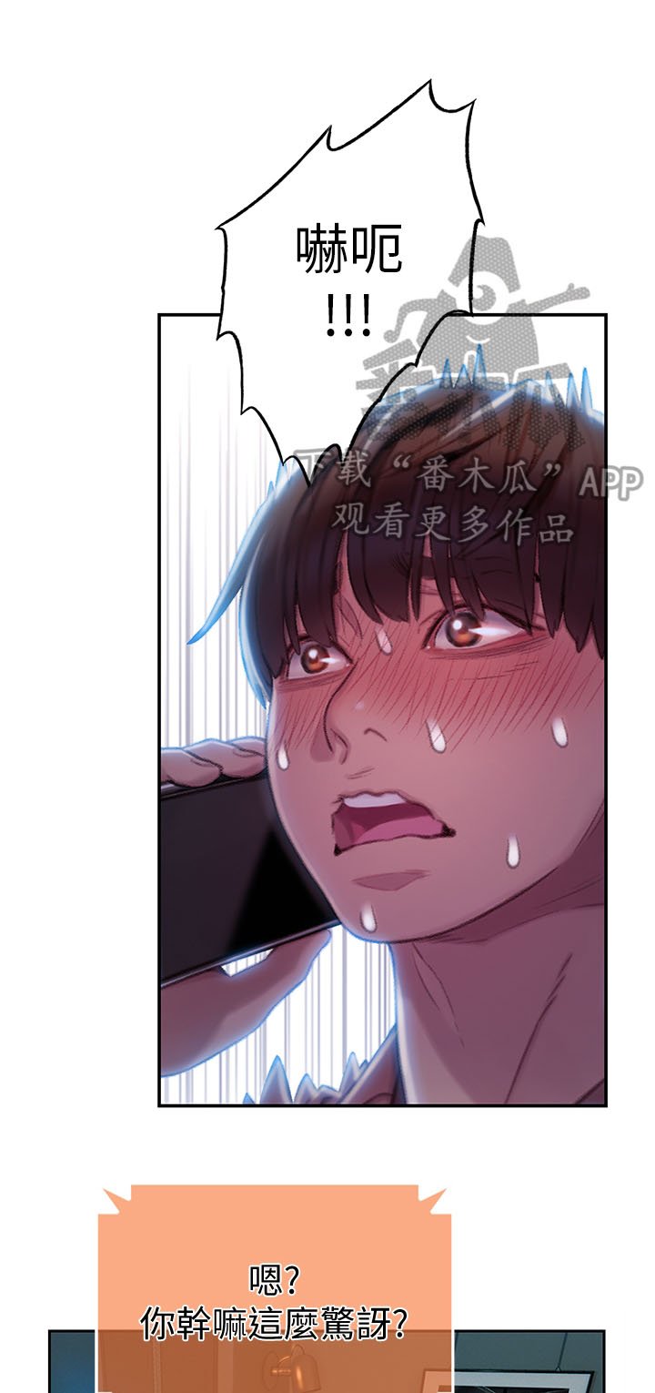 第23章：保护证据