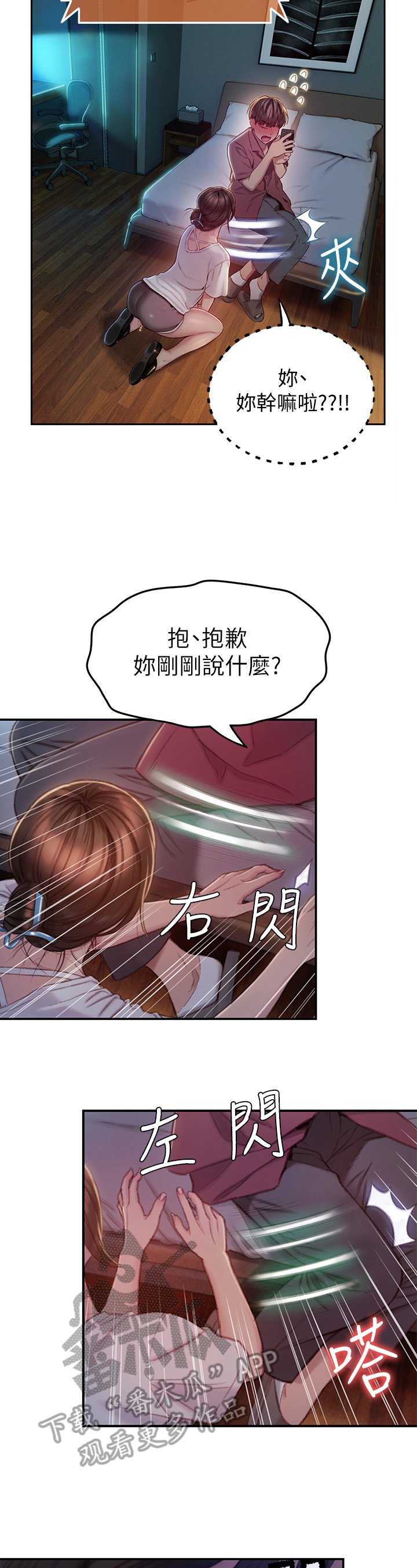 第23章：保护证据