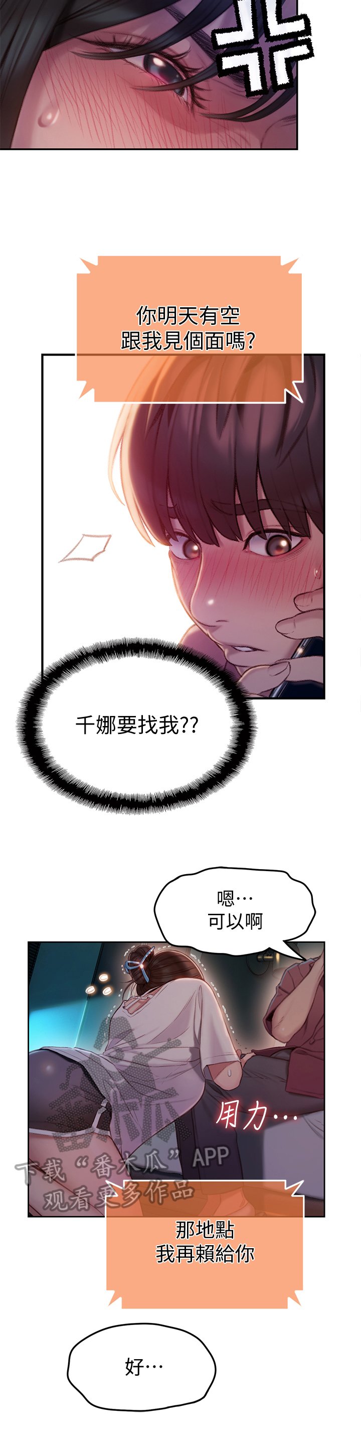 第23章：保护证据