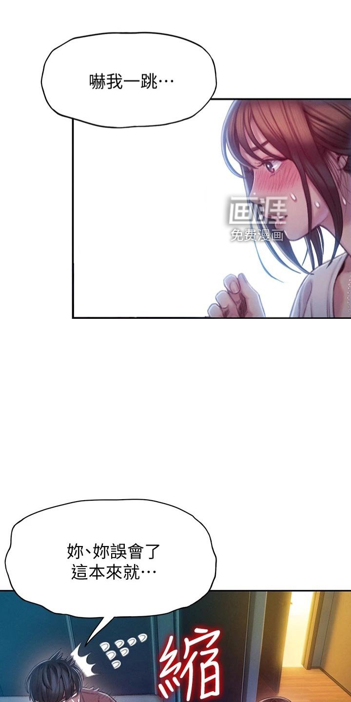 第24章：误会