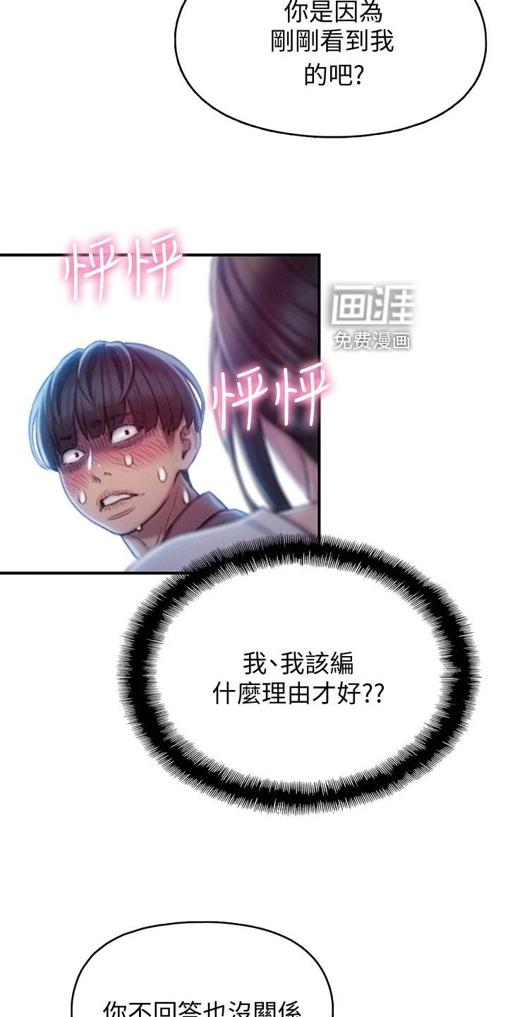 第24章：误会