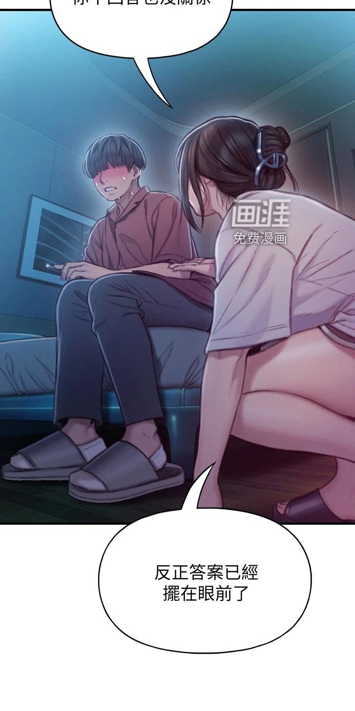 第24章：误会