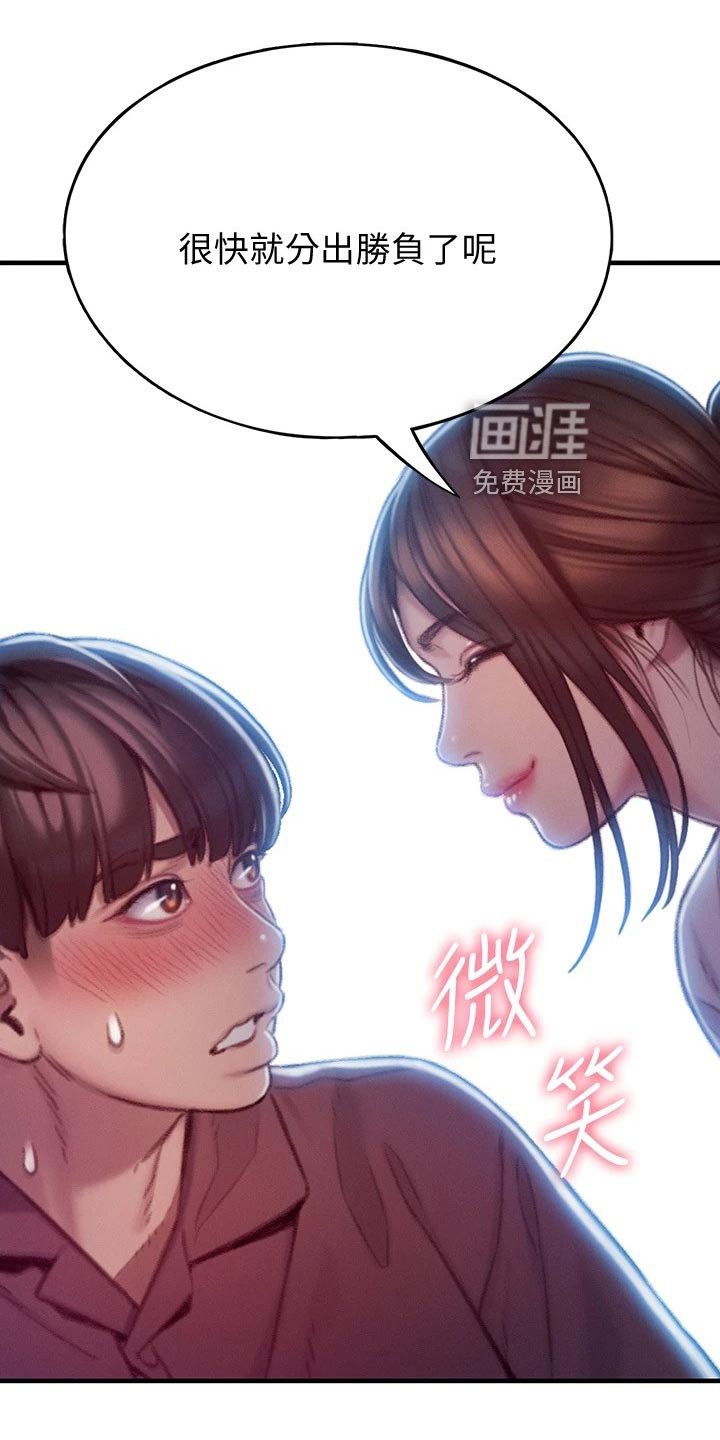 第24章：误会