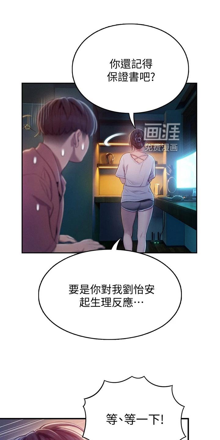 第24章：误会