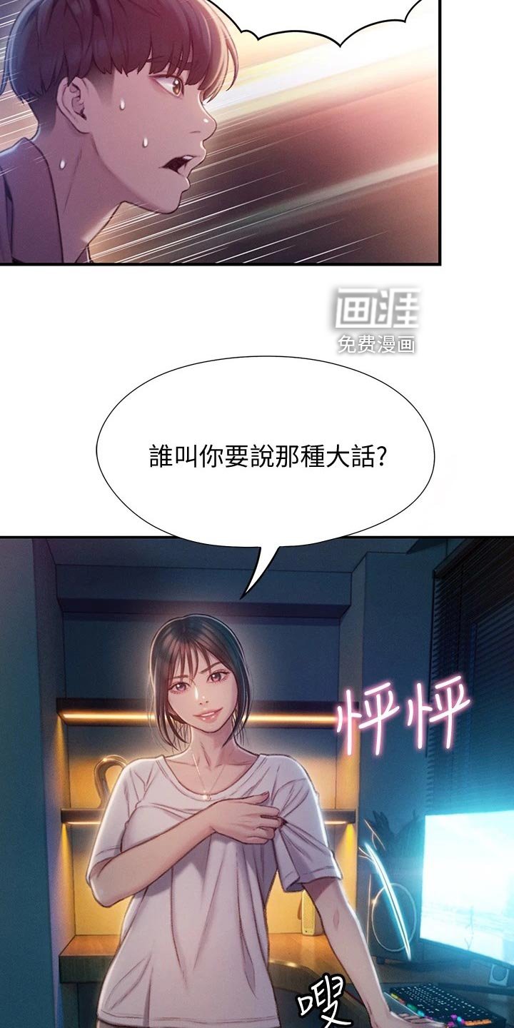 第24章：误会