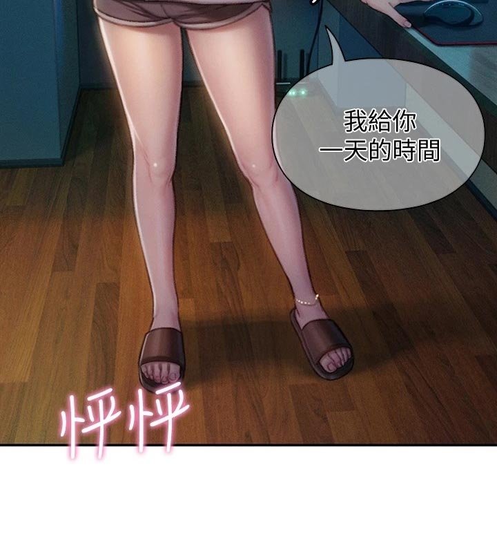 第24章：误会