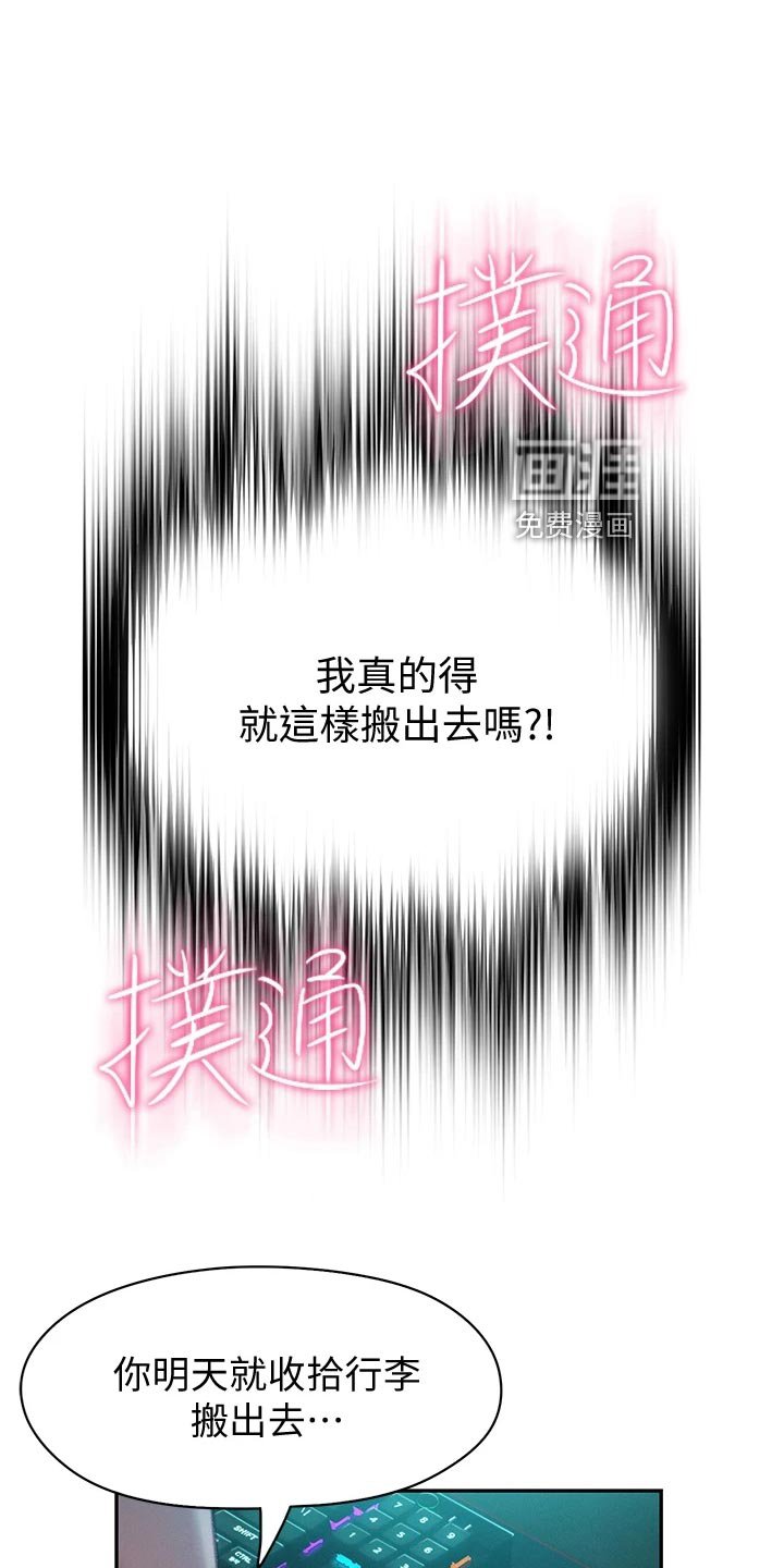 第24章：误会