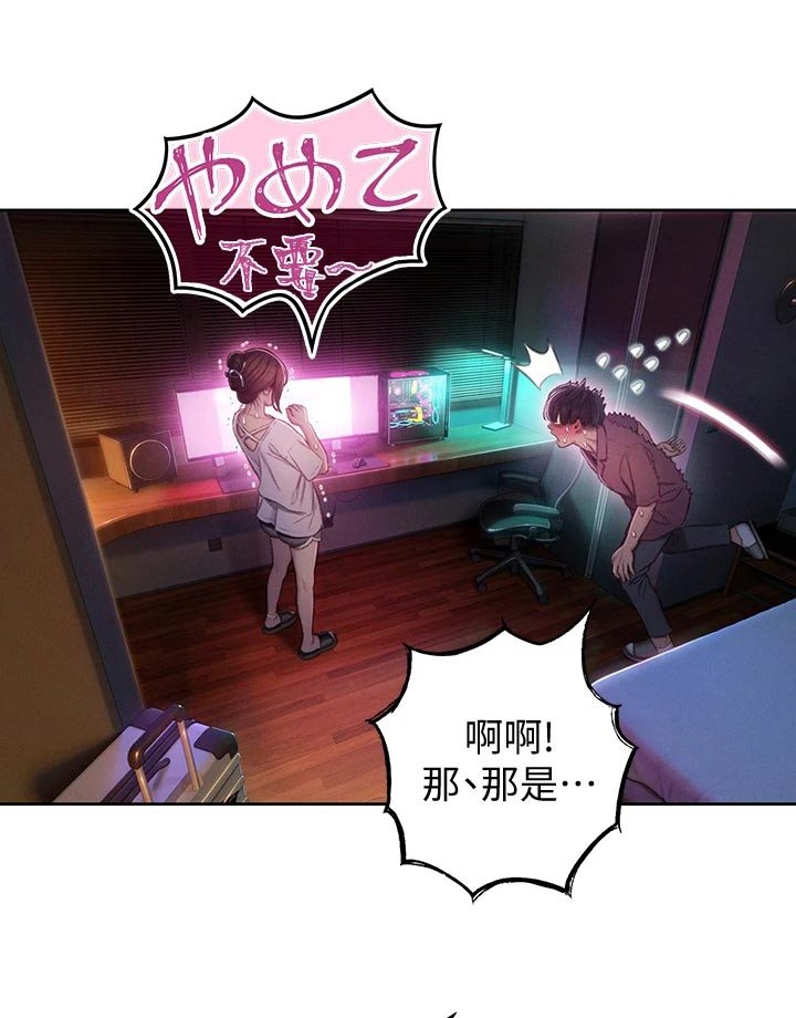 第24章：误会