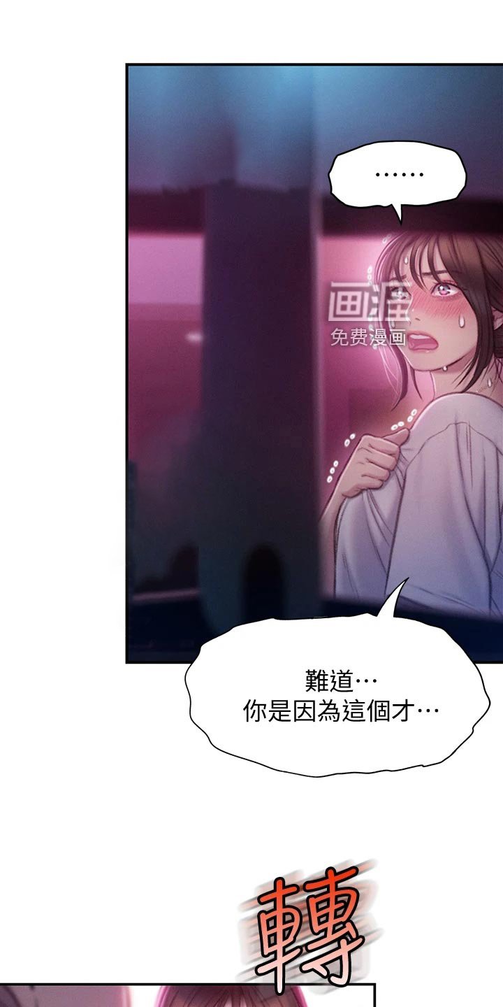 第24章：误会